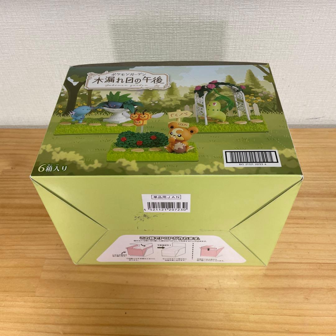 廃盤 新品未開封 ポケモンガーデン 木漏れ日の午後 コンプリート BOX