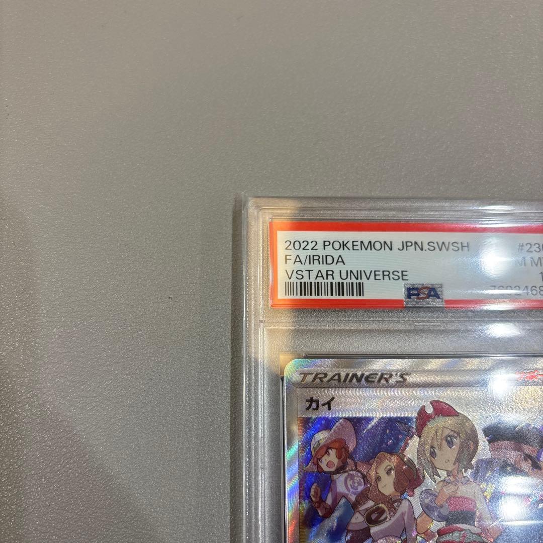 ポケモンカード　カイSAR　PSA10