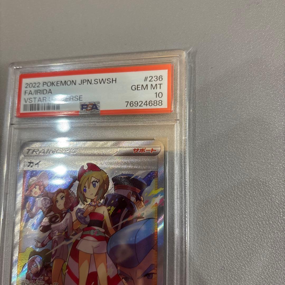 ポケモンカード　カイSAR　PSA10
