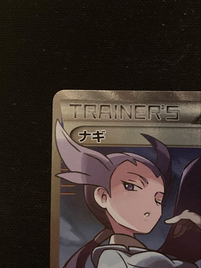 s*n様 ポケモンカード ナギ SR XY6 エメラルドブレイク 088/078