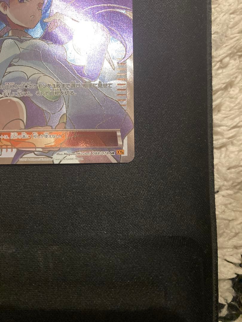 s*n様 ポケモンカード ナギ SR XY6 エメラルドブレイク 088/078