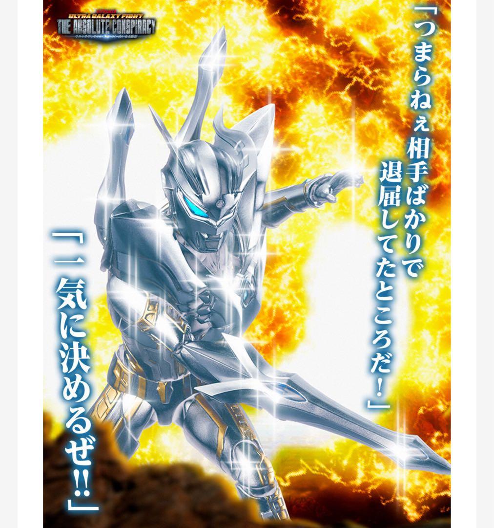 新品未開封　S.H.Figuarts　ウルティメイトシャイニングウルトラマンゼロ