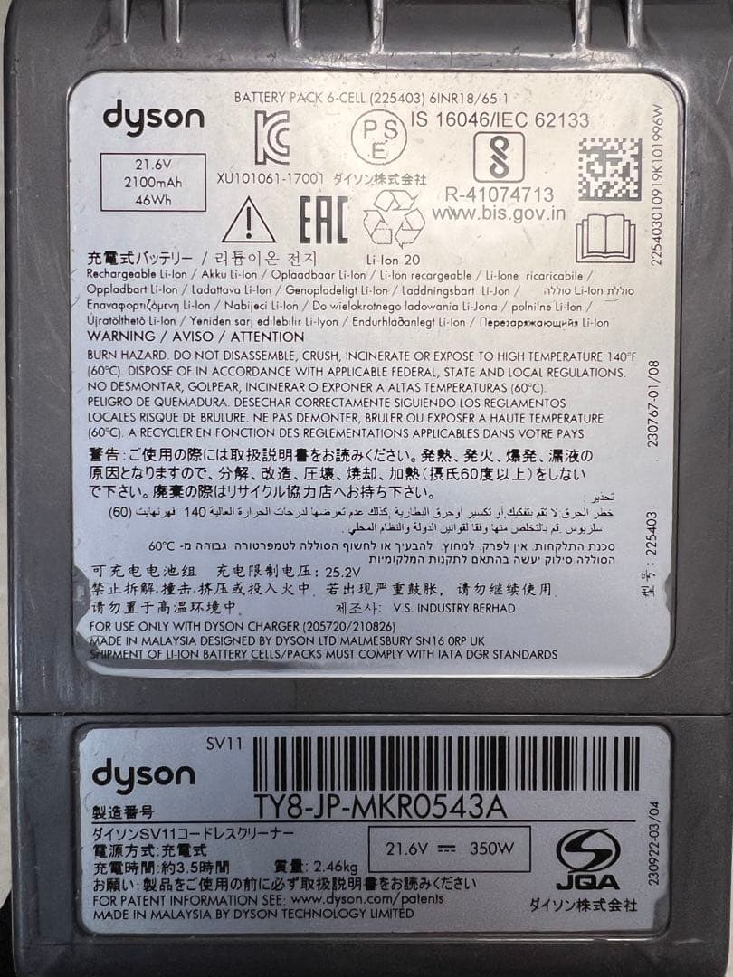 【ジャンク品】ダイソン V7 (SV11) バッテリー要交換　②