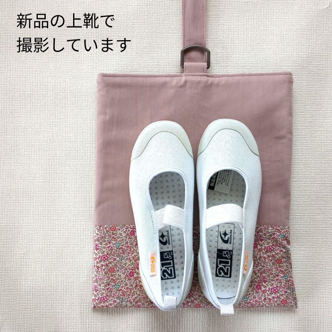 954 LIBERTY生地使用 ピンク 花柄 入園入学3点セット