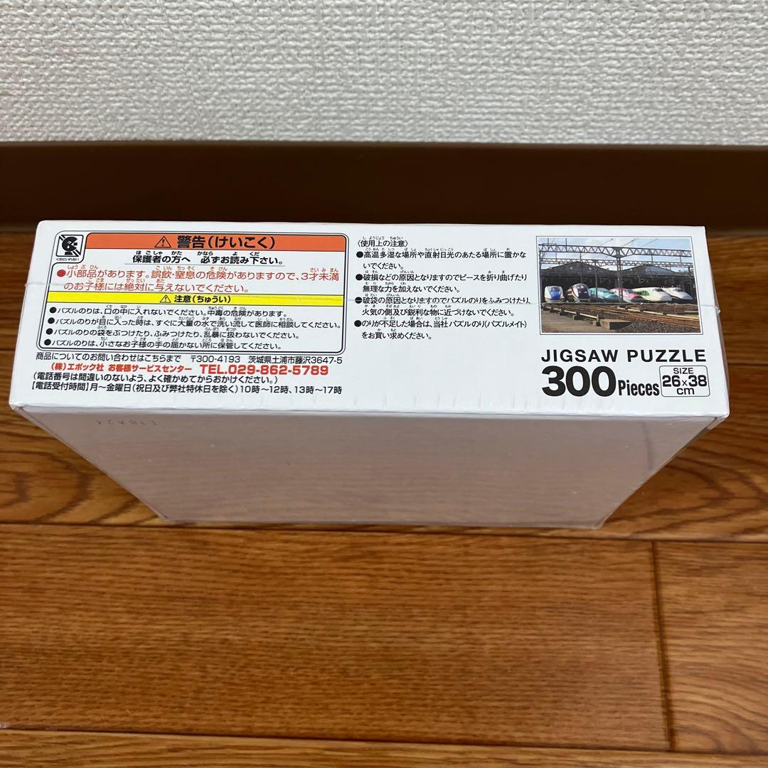 集まれJR東日本の新幹線　ジグソーパズル
