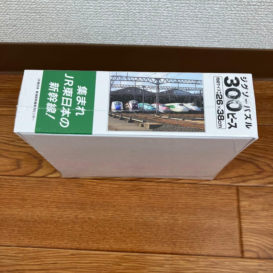 集まれJR東日本の新幹線　ジグソーパズル