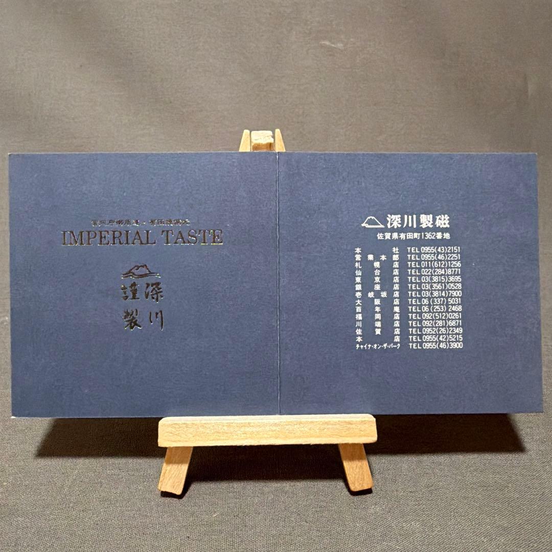 深川製磁の「天青の紅葉」　盛り鉢　③