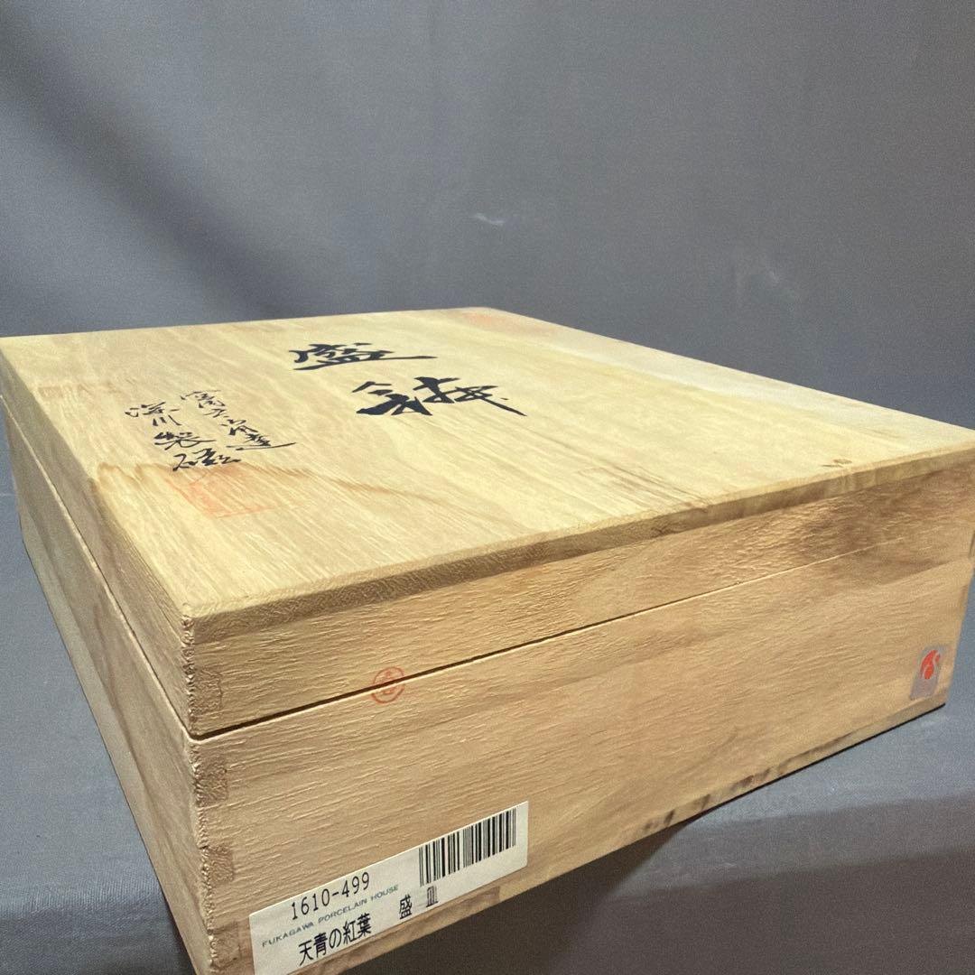 深川製磁の「天青の紅葉」　盛り鉢　③