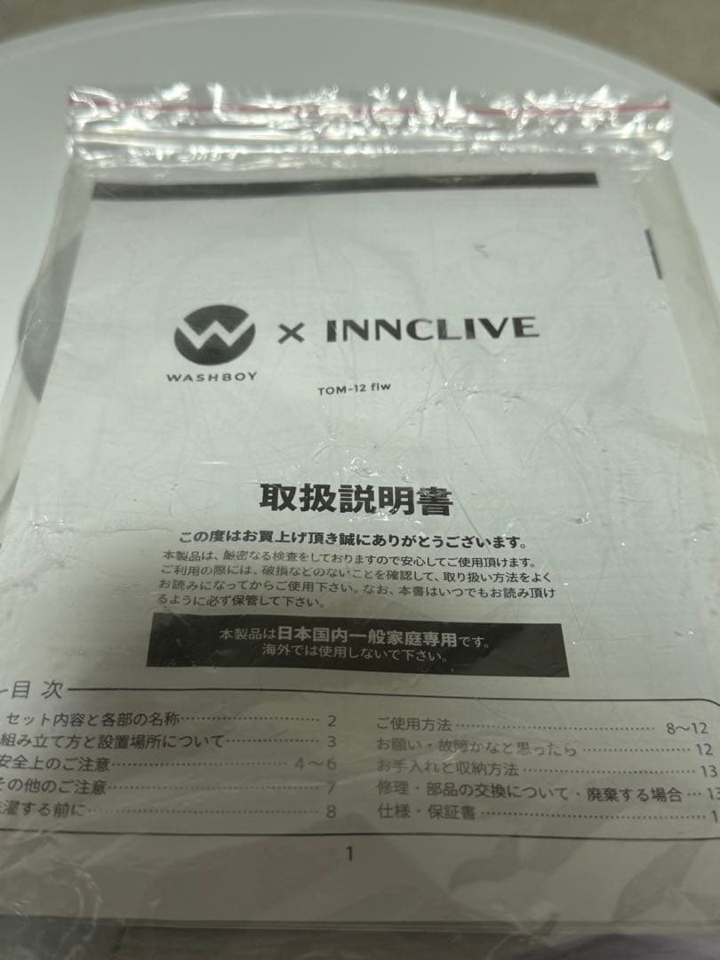 ウォッシュボーイ×INNCLIVE バケツ型洗濯機TOM-12fiw