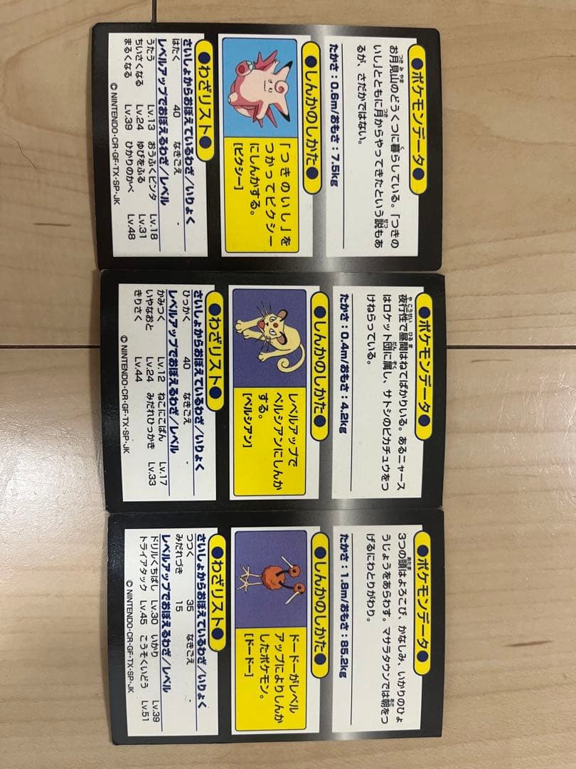 ポケモンカードセット　20年以上前のレア物