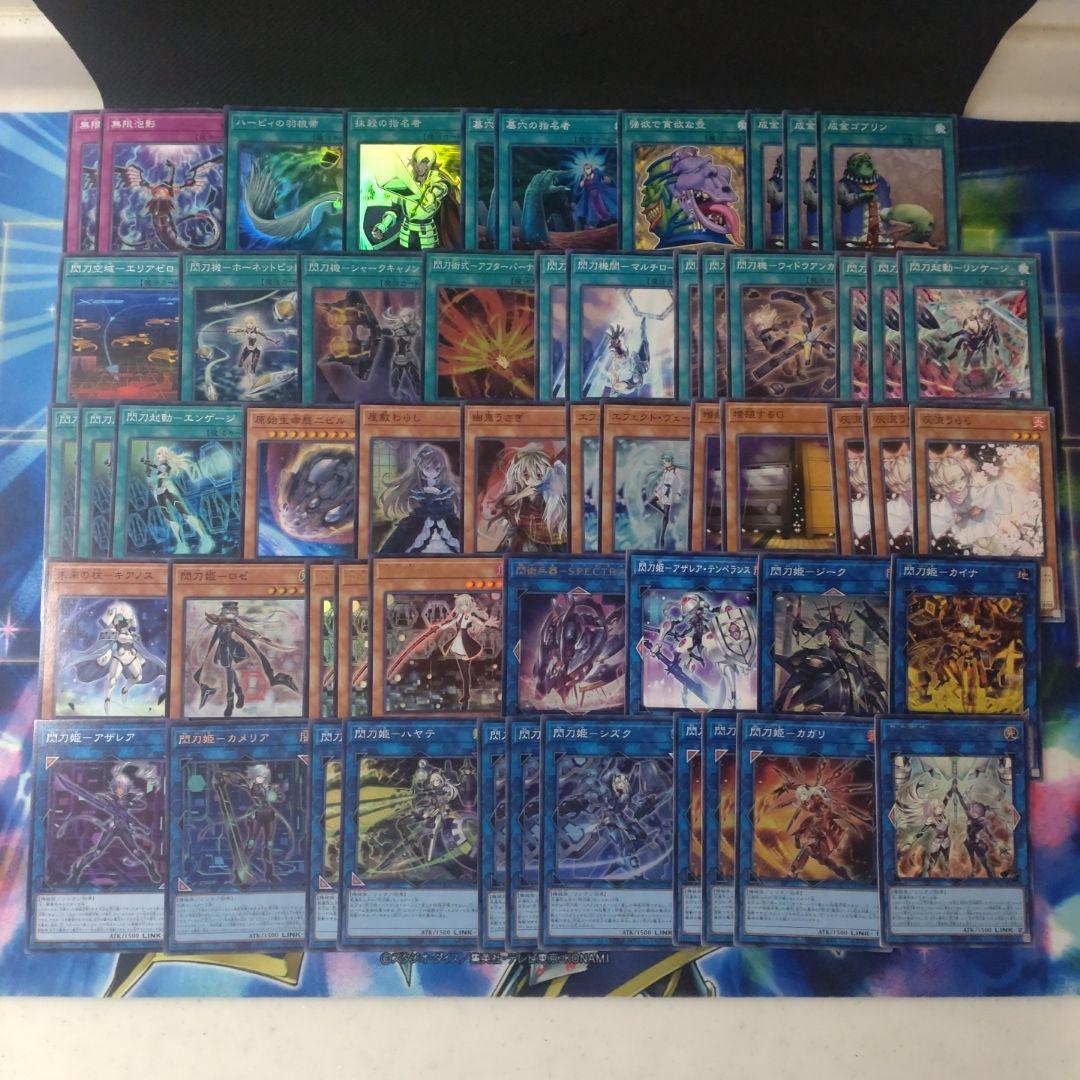 遊戯王　閃刀姫　構築済みデッキ