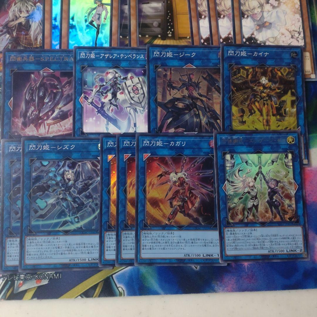 遊戯王　閃刀姫　構築済みデッキ