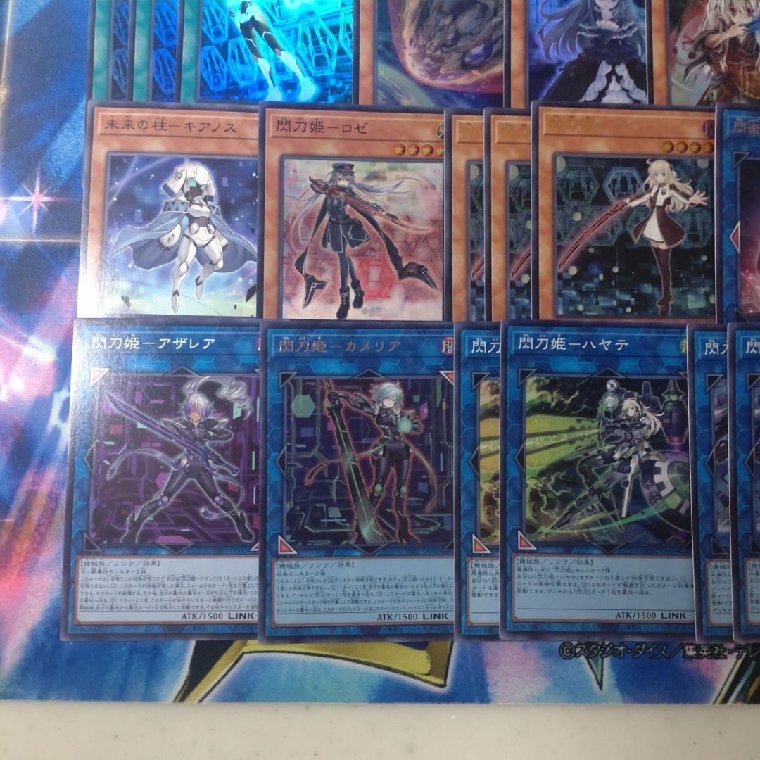 遊戯王　閃刀姫　構築済みデッキ