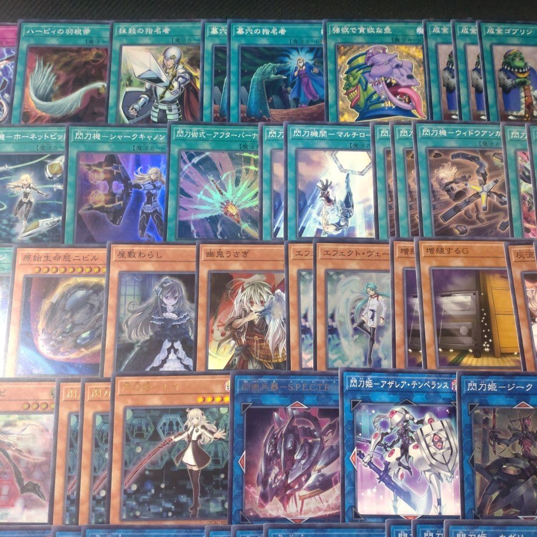 遊戯王　閃刀姫　構築済みデッキ
