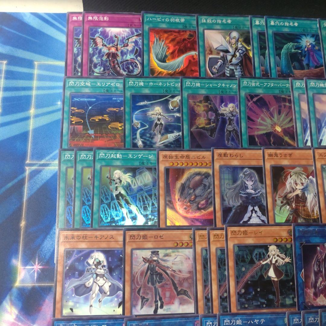 遊戯王　閃刀姫　構築済みデッキ