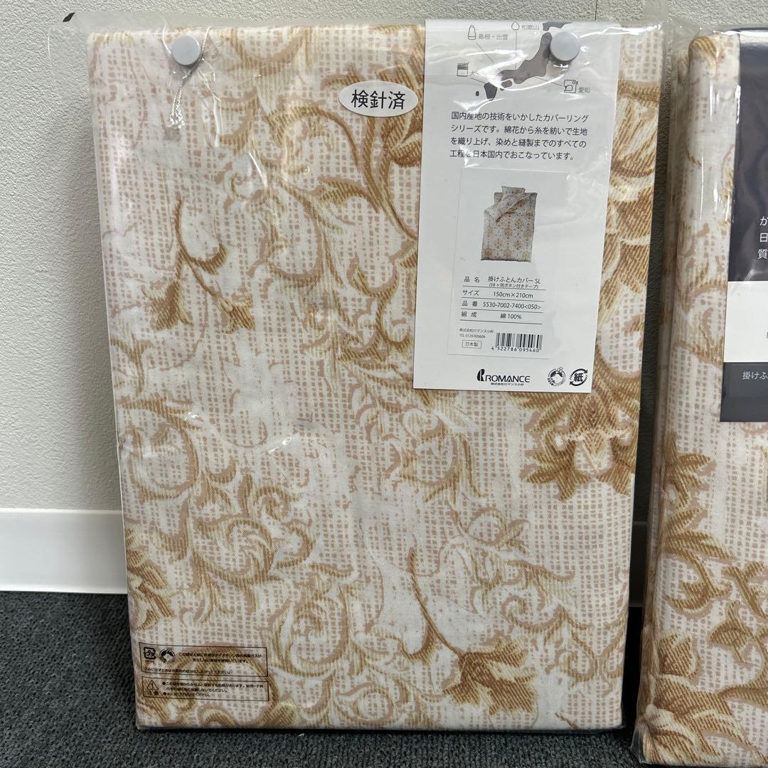 Romance Carat シングルサイズ　掛け布団カバー2枚セット