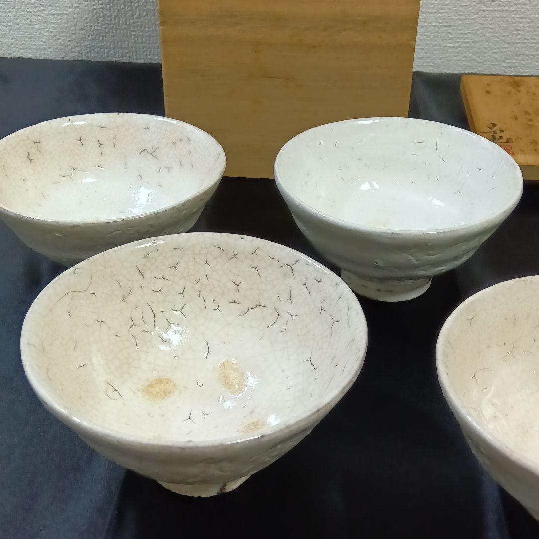 粉引汲出 吉村昌也 ５客セット 汲み出し茶碗 陶器 和食器 陶芸 工芸 芸術