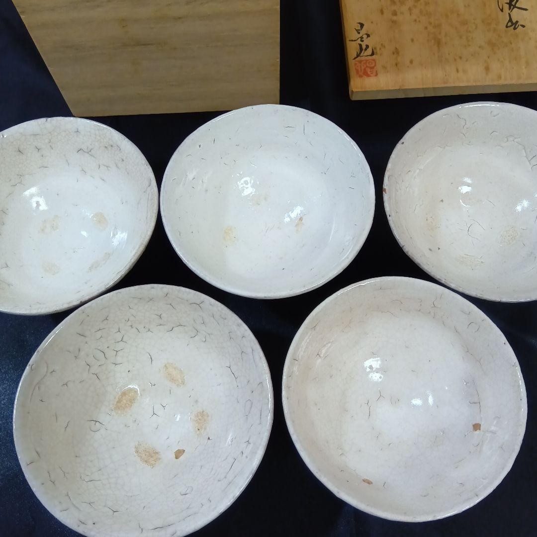 粉引汲出 吉村昌也 ５客セット 汲み出し茶碗 陶器 和食器 陶芸 工芸 芸術
