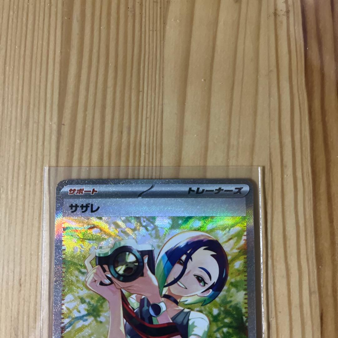 ポケモンカード　サザレ/SAR ヒスイガーディ/AR 2枚セット