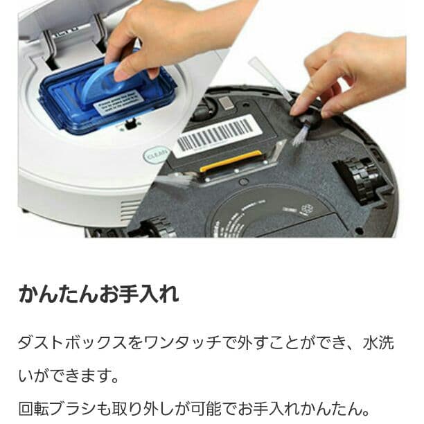 新品未使用お掃除ロボ！アクロ！