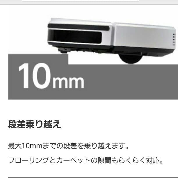 新品未使用お掃除ロボ！アクロ！