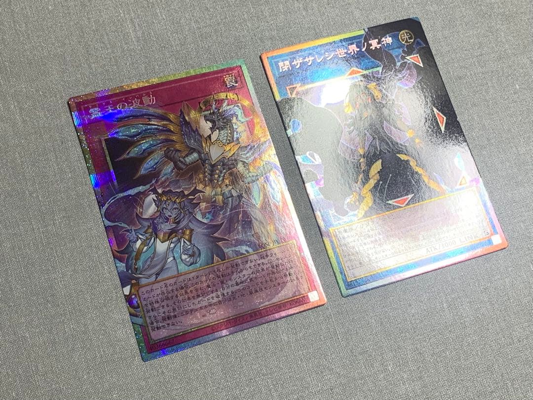 遊戯王 霊王の波動 閉ザサレシ世界ノ冥神 オーバーフレーム セット