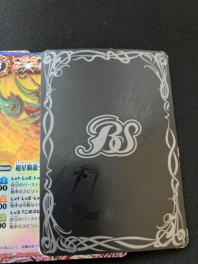 【バラ売り不可】バトルスピリッツ　大量まとめ