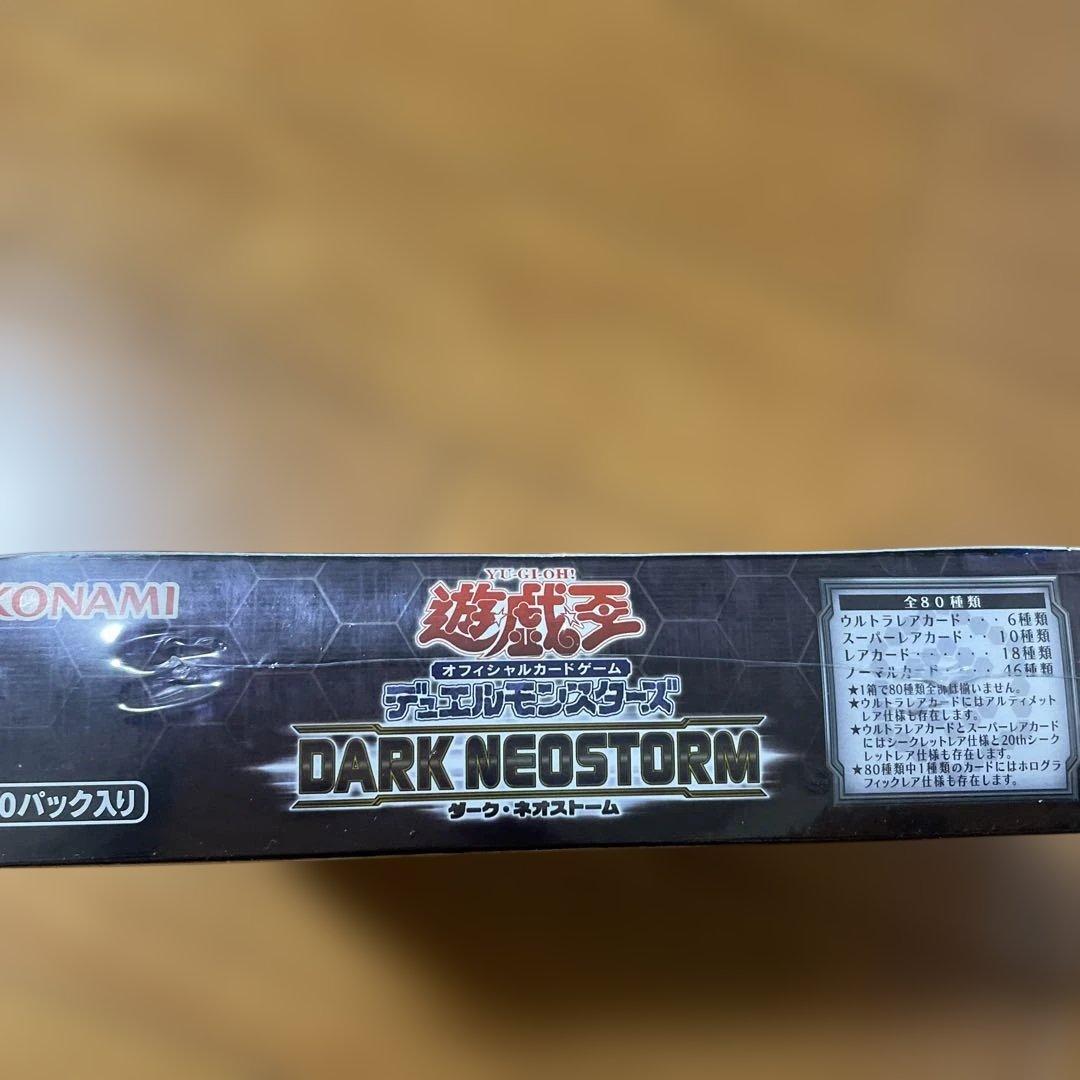 遊戯王デュエルモンスターズ　ダーク・ネオストーム新品未開封BOX