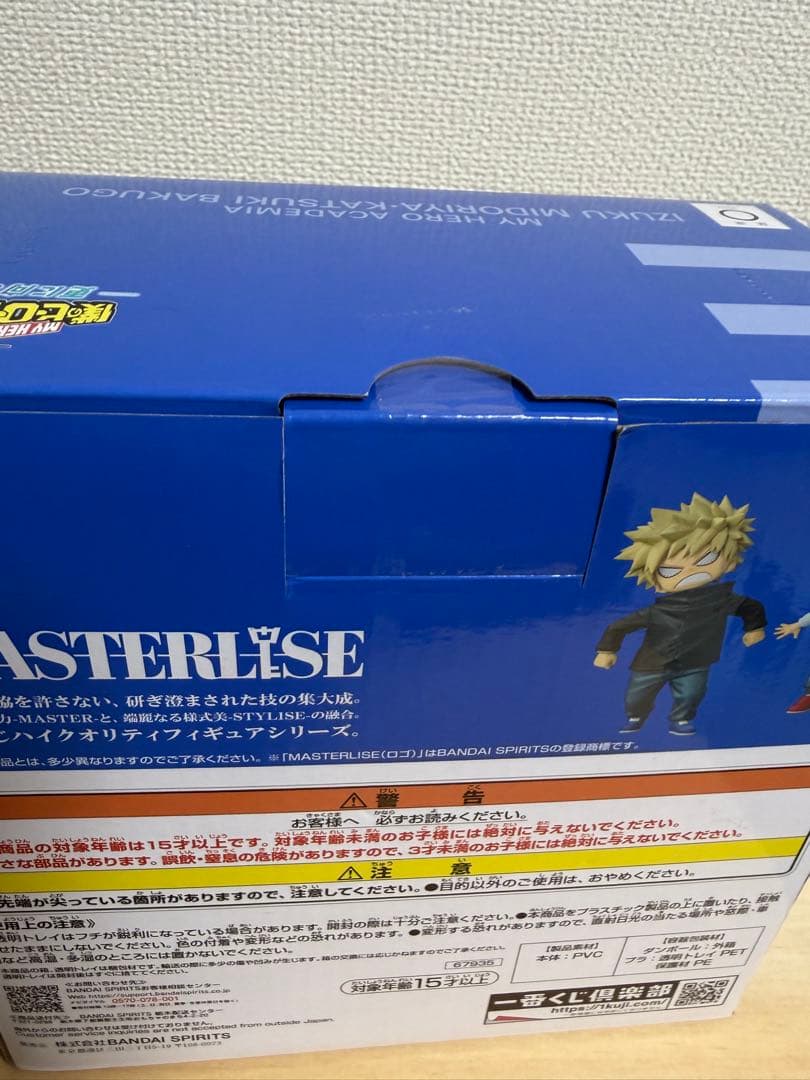 一番くじ　僕のヒーローアカデミア　さらに向こうへ　　E賞＋おまけ付き