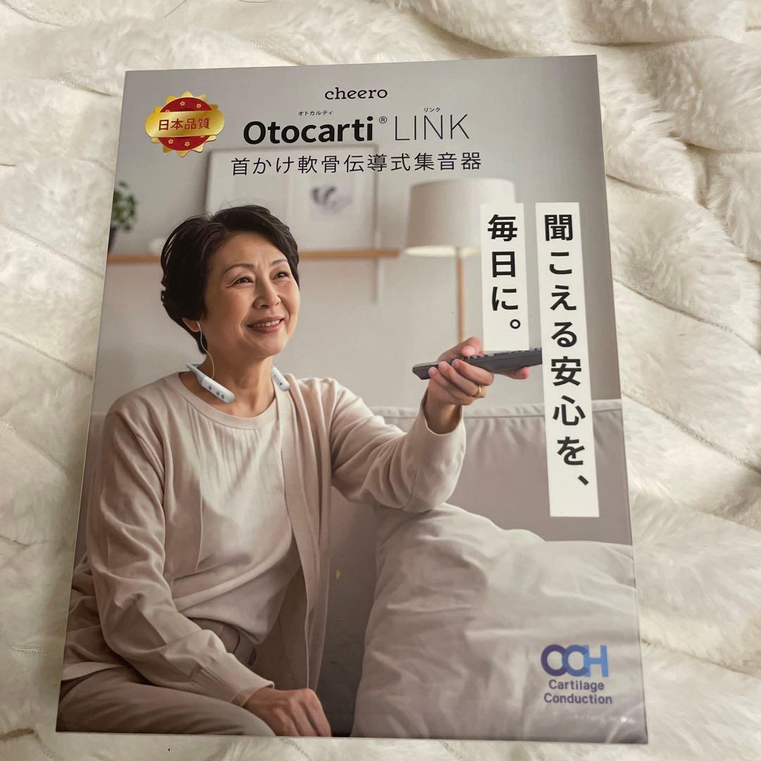 cheero Otocarti LINK 首かけ軟骨伝導式集音