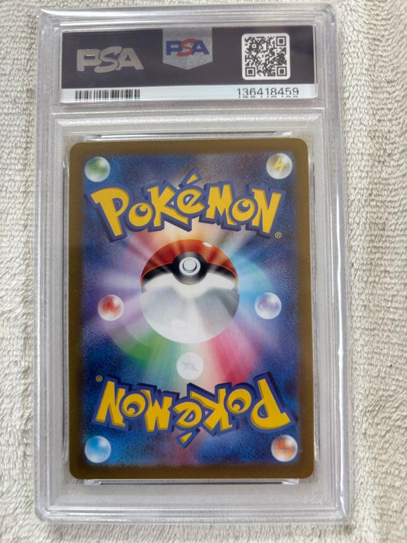 コイキング AR 080/073 PSA10