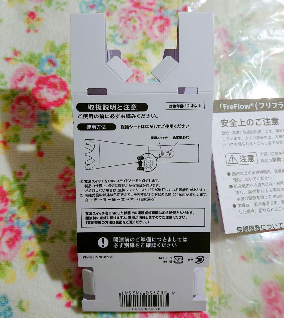 嵐「 ペンライト」 2026