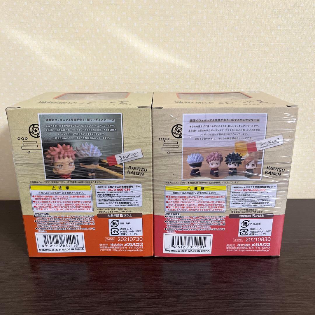 ノ*ブ様 呪術廻戦 るかっぷフィギュア 2体セット　虎杖　釘崎　新品未開封