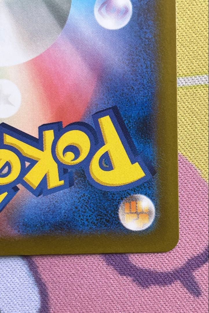 ポケモンカードゲーム メガゲンガーex MA 中国語エラー