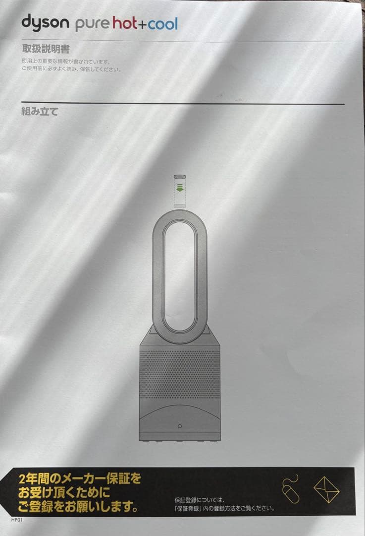 Dyson pure hot+cool 冷風機
