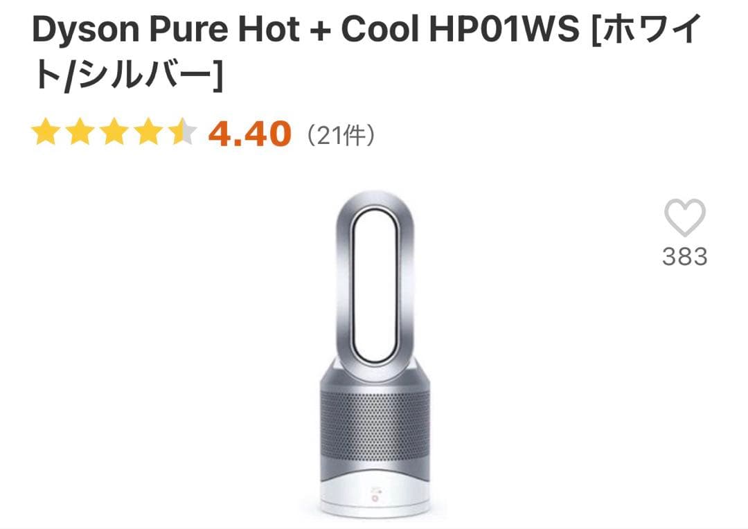 Dyson pure hot+cool 冷風機