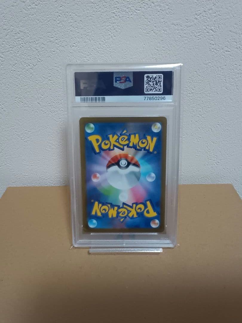 ヒスイの仲間たち SR[s12a 249/172]