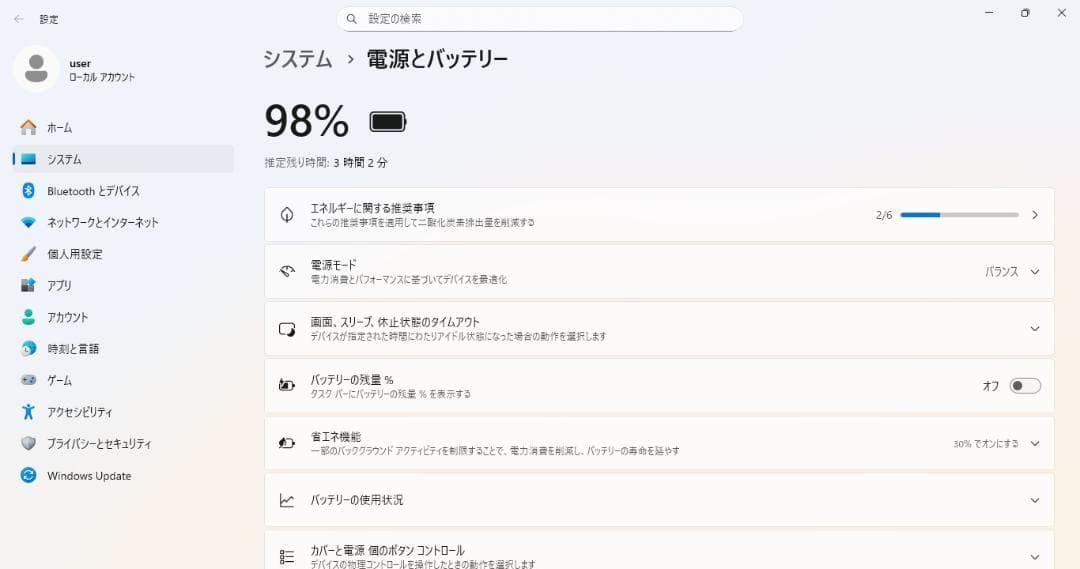 NECノートパソコン Core i3/8GB/新品SSD/Windows11