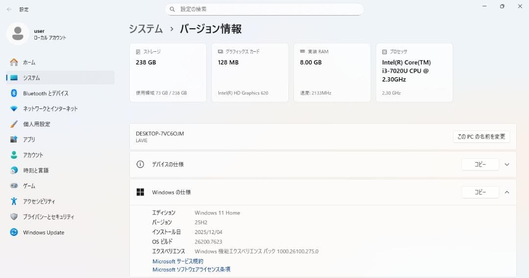NECノートパソコン Core i3/8GB/新品SSD/Windows11