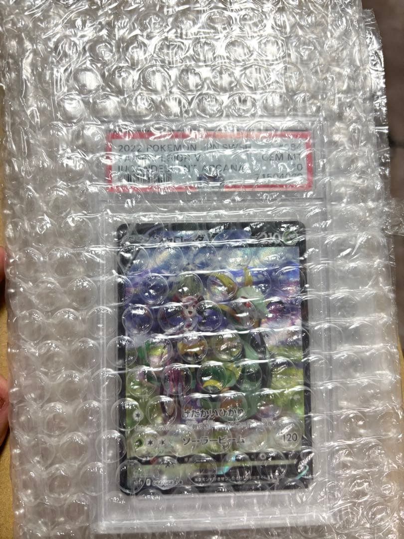 ジャローダV CSR S11a 白熱のアルカナ 084/068　psa10