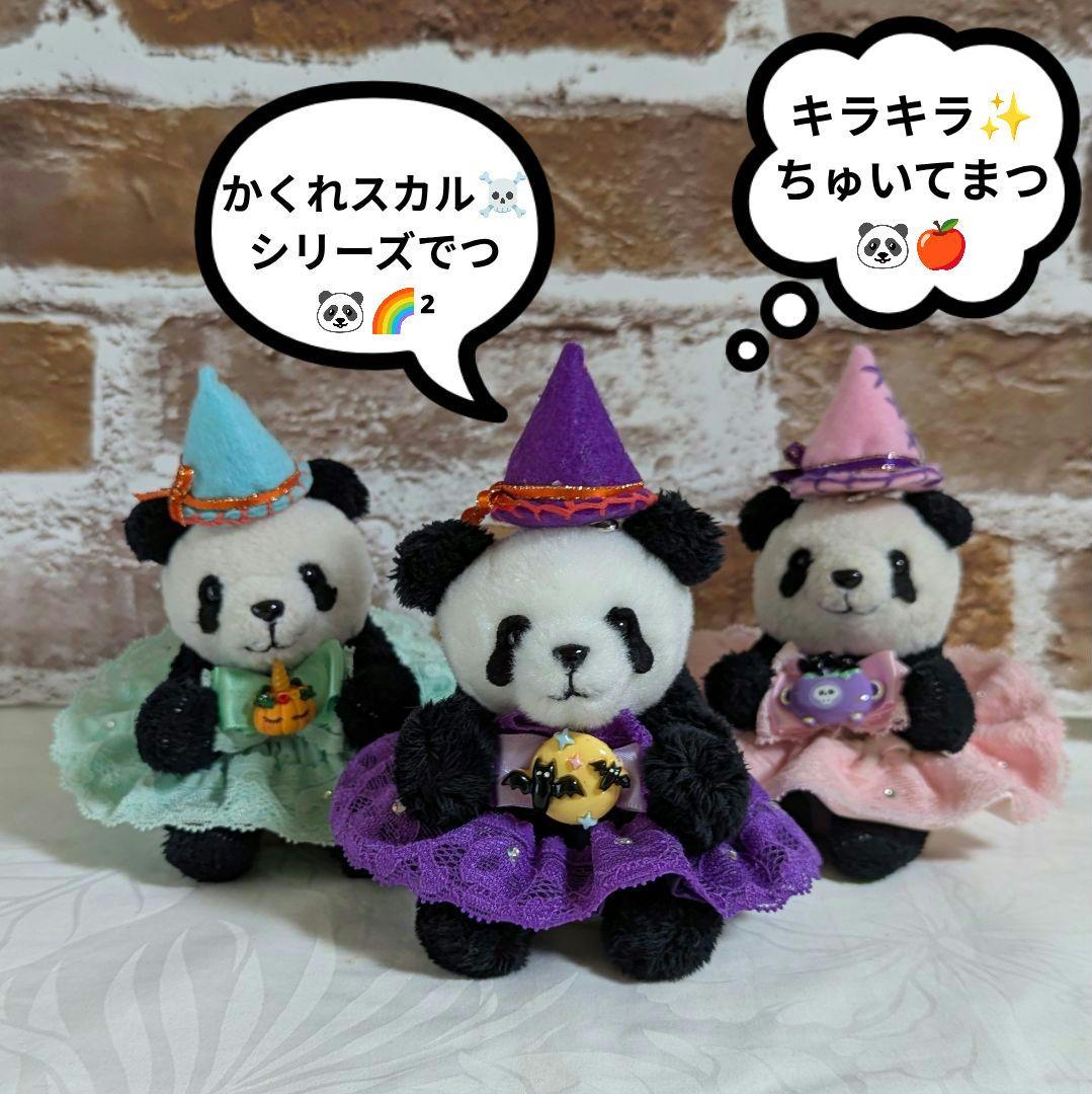 シャンシャン様♡のおでシャンちゃん♡オーダー☆さくらんぼ変身コス＆ハロウィンコス