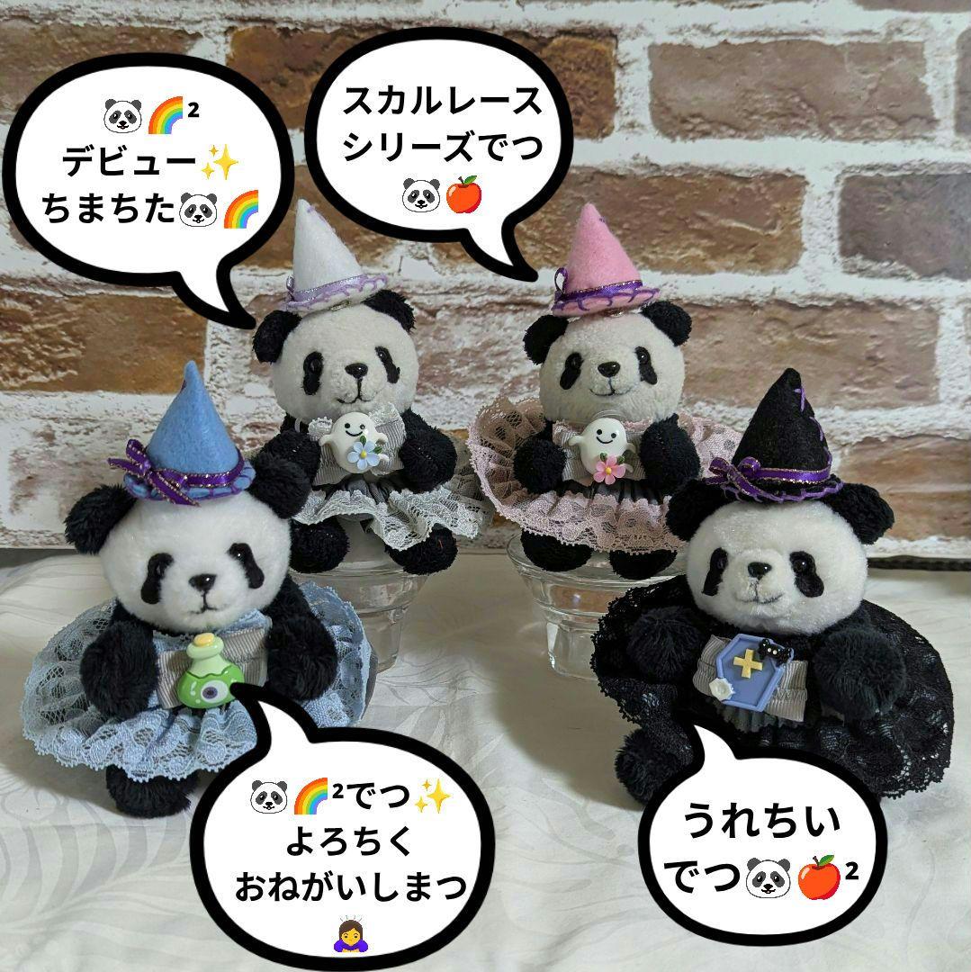 シャンシャン様♡のおでシャンちゃん♡オーダー☆さくらんぼ変身コス＆ハロウィンコス