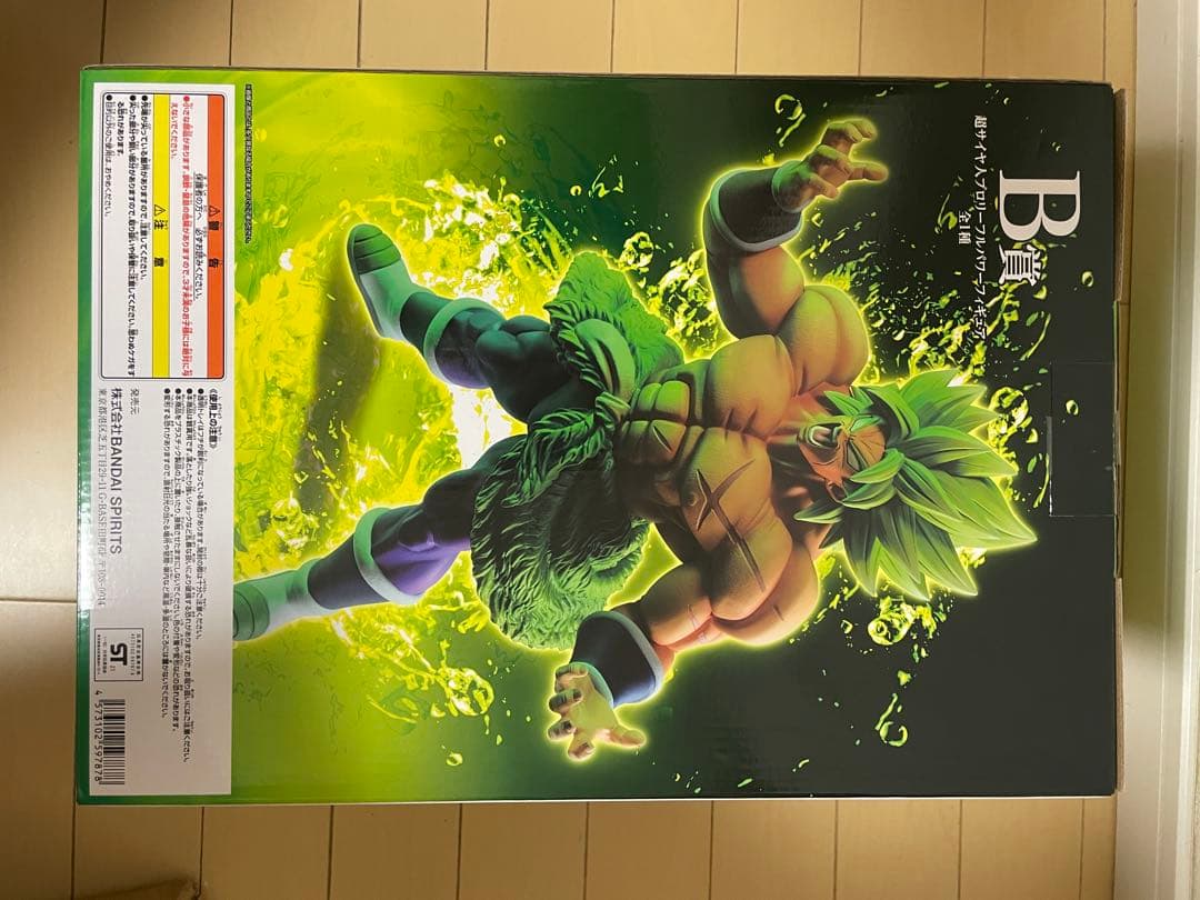 ドラゴンボール 超サイヤ人ブロリー フルパワーフィギュア B賞