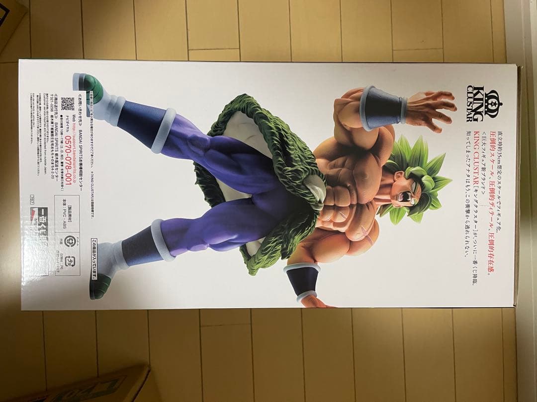 ドラゴンボール 超サイヤ人ブロリー フルパワーフィギュア B賞