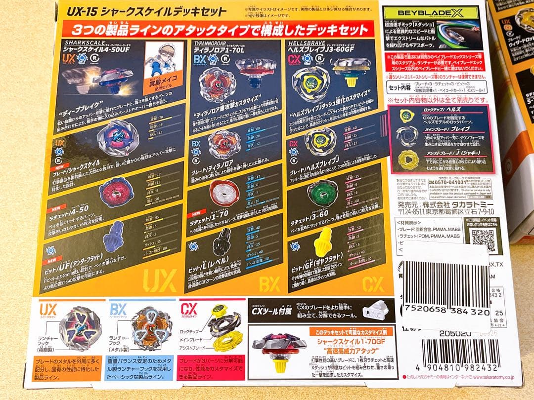 ③新品　ベイブレードX シャークスケイルデッキセット　２セット　ウィザードロッド