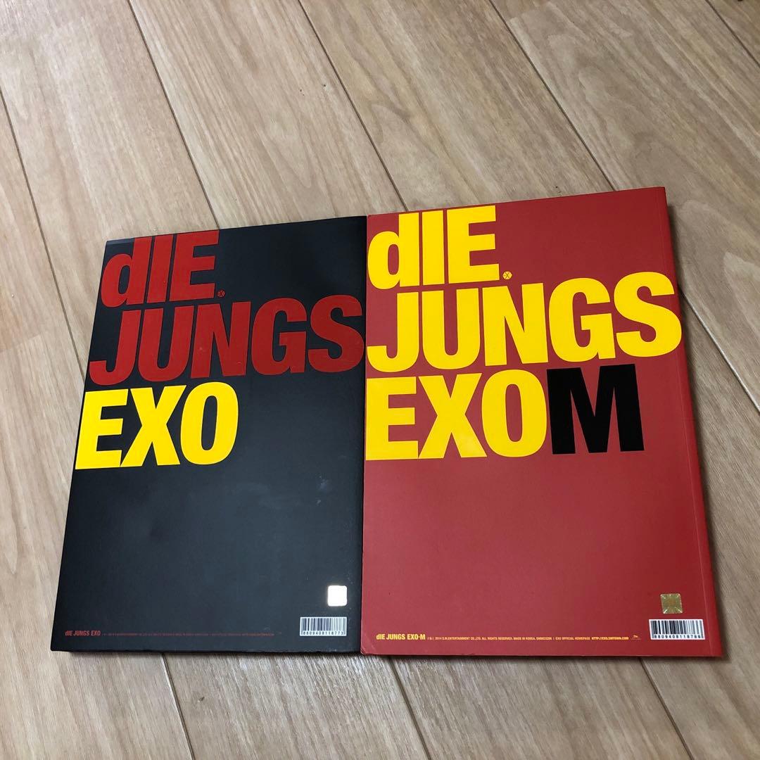 EXO dIE JUNGS 2冊セット