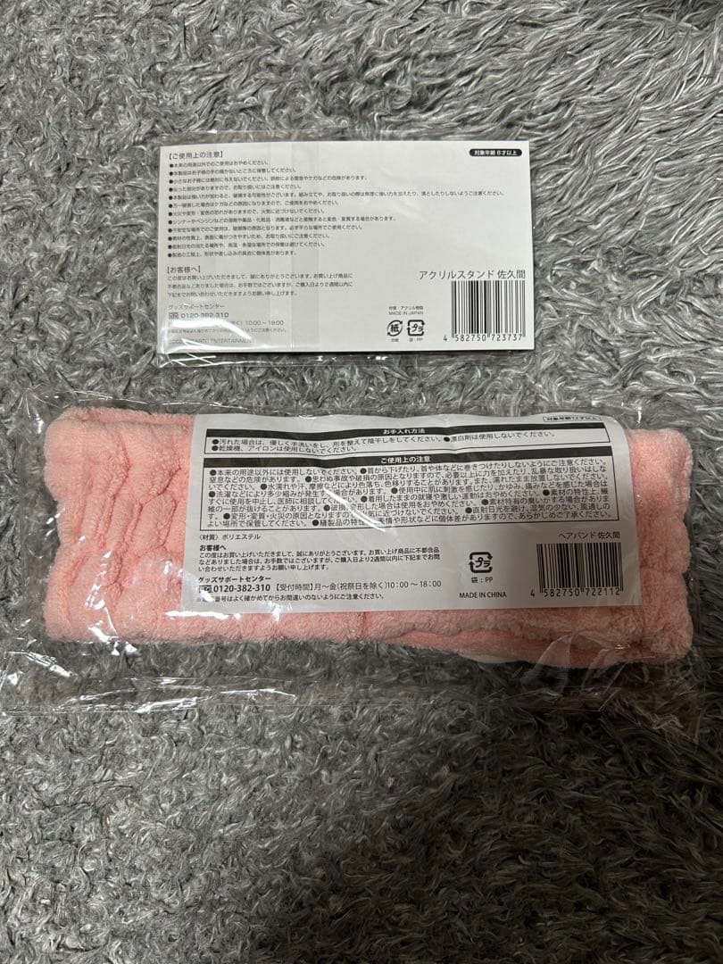 Man 佐久間大介 ヘアバンド アクスタ　RAYS