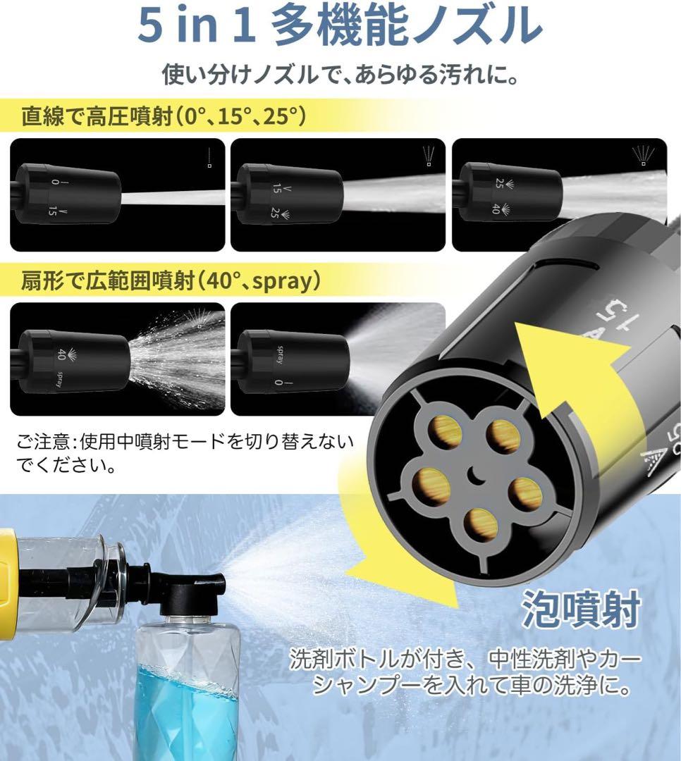 高圧洗浄機 コードレス2026年9Mpa 強力噴射 5-in-1多機能ノズル