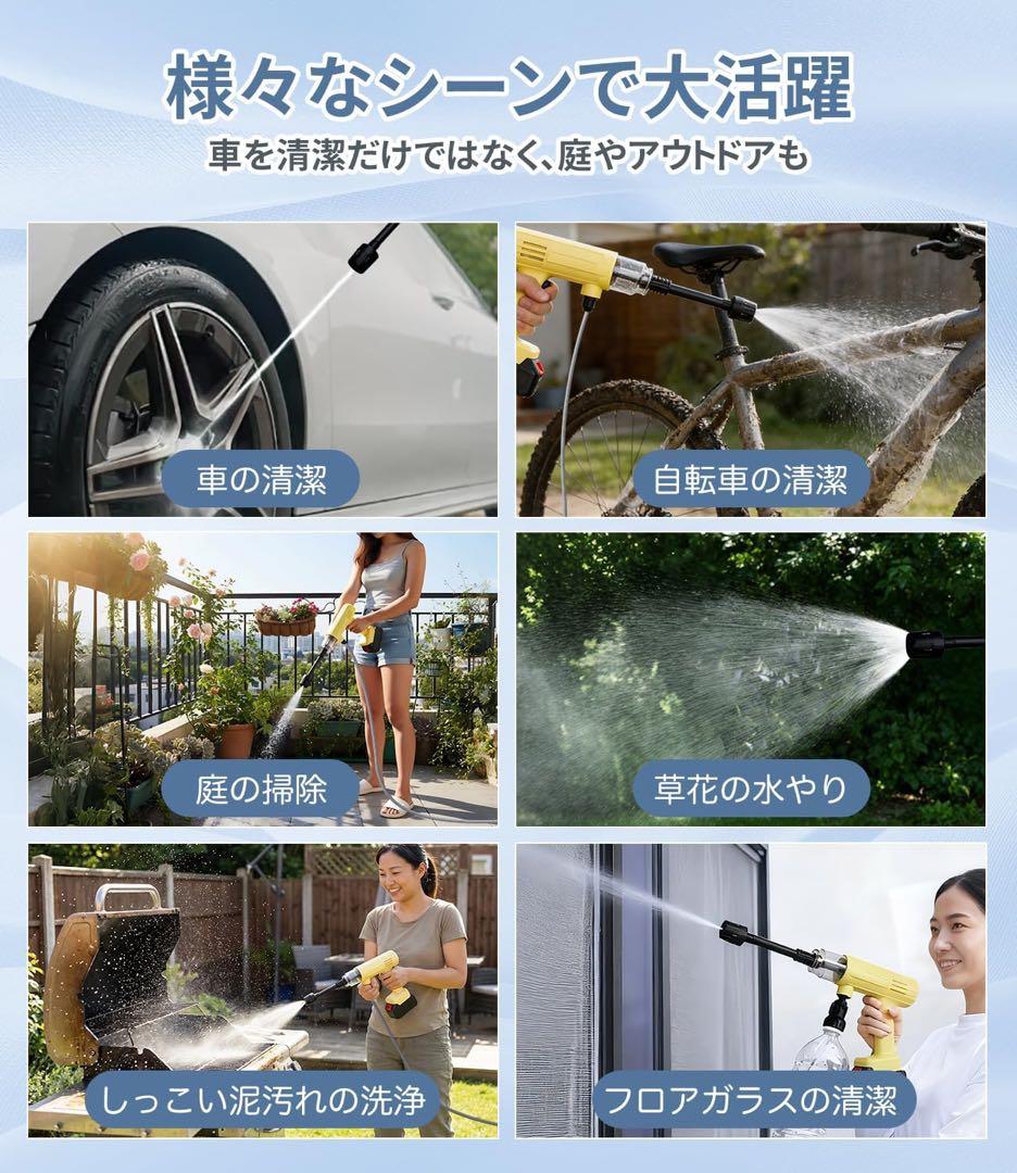 高圧洗浄機 コードレス2026年9Mpa 強力噴射 5-in-1多機能ノズル