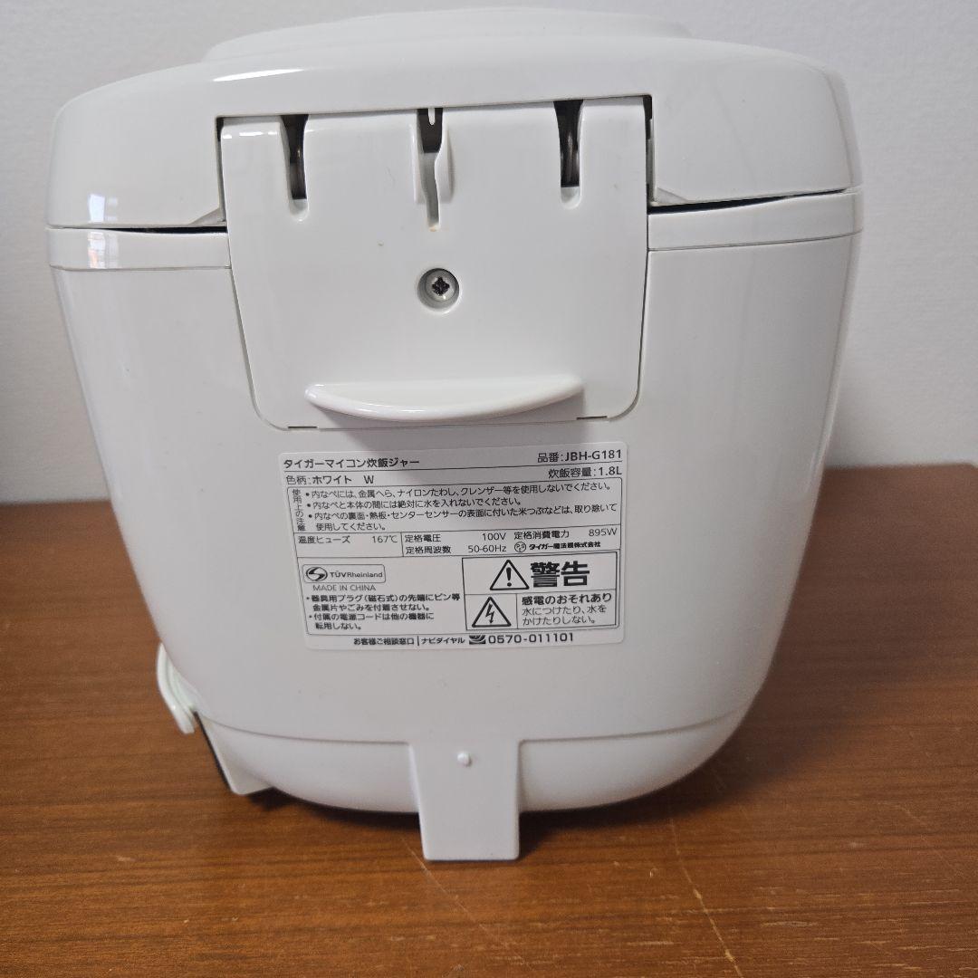 タイガー　マイコン炊飯ジャー　炊きたて JBH-G181 ホワイト 1升炊き